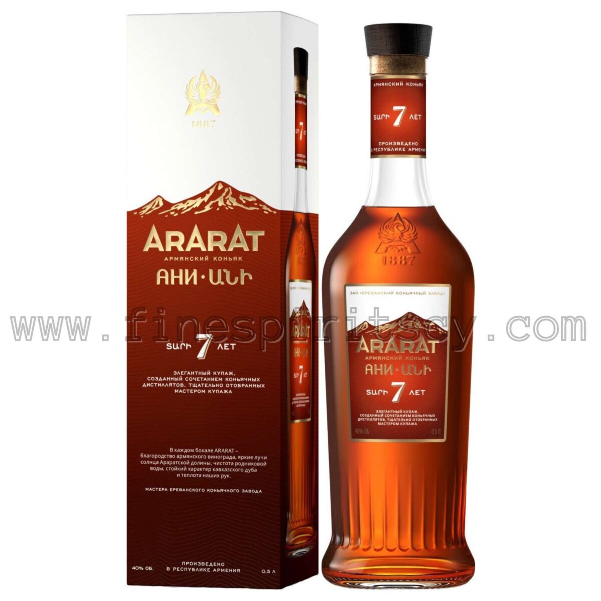 Ararat 7 Year Old Ani Brandy Cyprus Price Fine Spirits FSCY Price Online Order