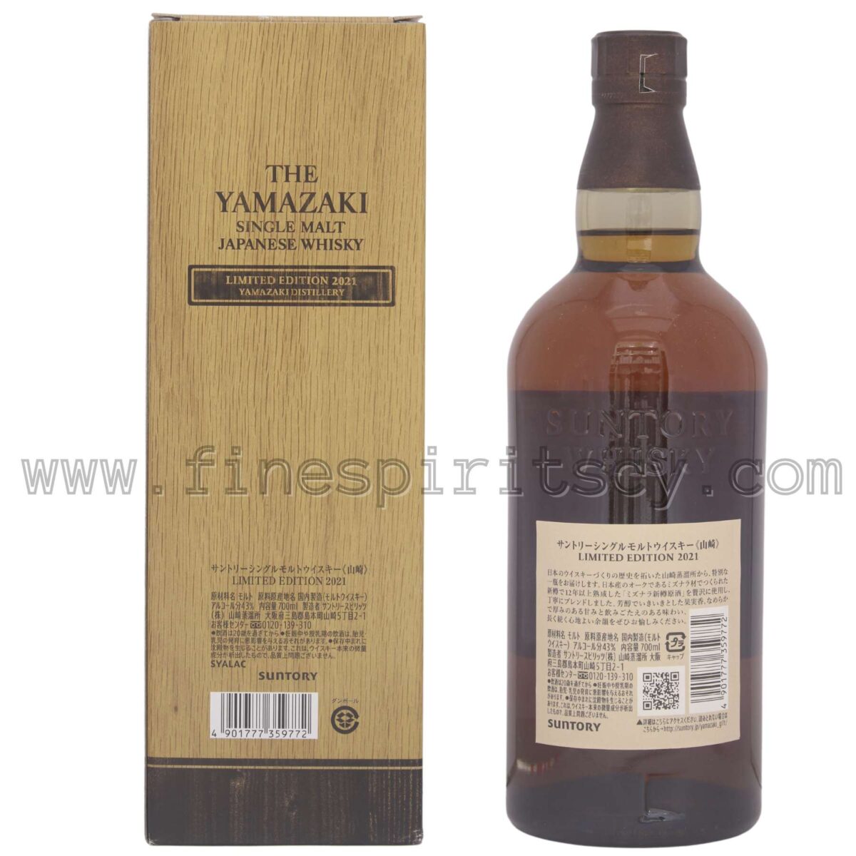 Yamazaki Limited Ed 2021 Whisky Online Shop Order Collect Rare Old Discontinued