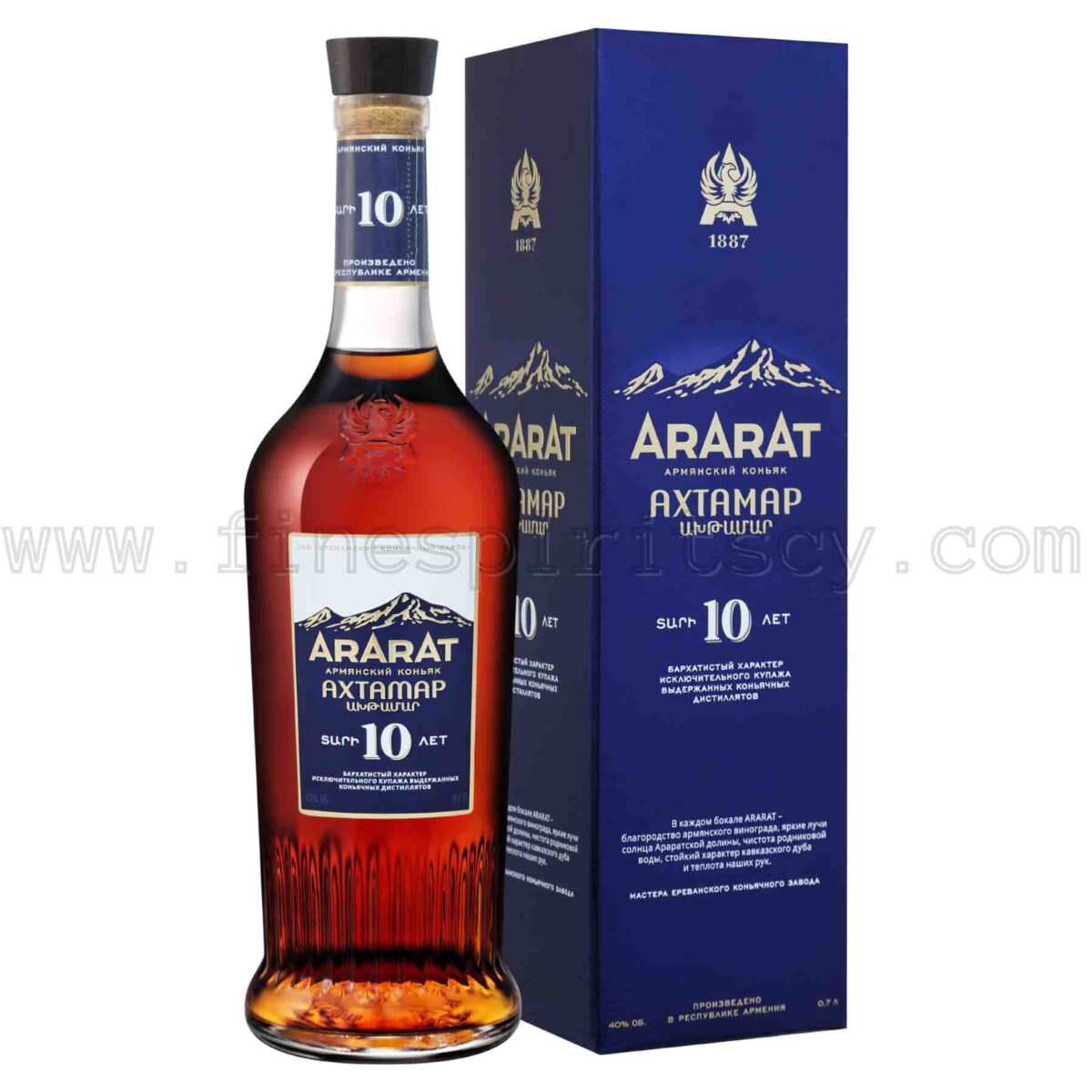 ARARAT Akhtamar Axtamar 10 Year Old 700ml 70cl 0.7L armenian brandy cyprus